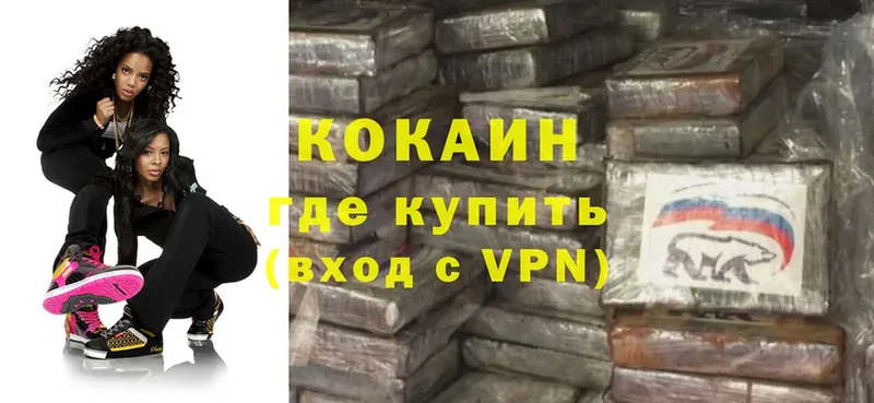 Кокаин VHQ  наркошоп  Гусиноозёрск 