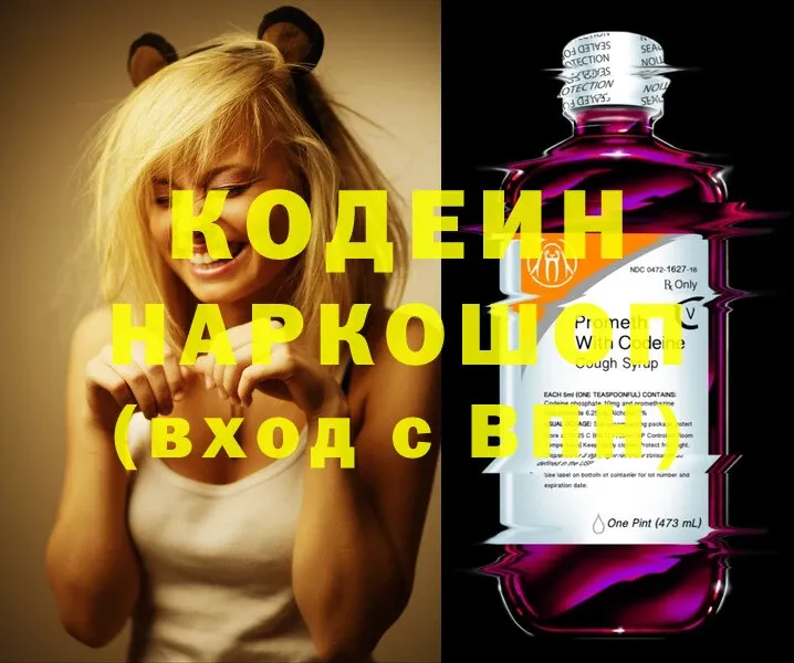 Кодеиновый сироп Lean Purple Drank  Гусиноозёрск 