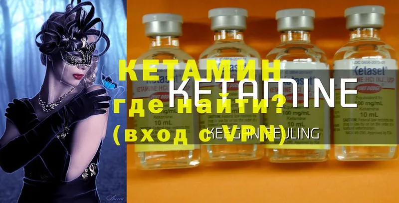 КЕТАМИН ketamine  где продают   Гусиноозёрск 